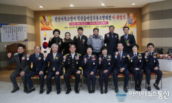 천안서북소방서, 직산읍여성의용소방대장 이ㆍ취임식  희망찬 출발다짐