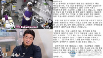 ‘백종원의 골목식당’ 청파동 피자집 점주, 인스타그램에 심경 토로 