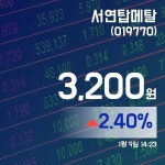 (주식실황) 9일 서연탑메탈주가 3,200원