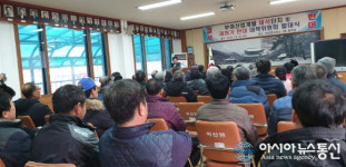 부여군, 외산면민 채석장 재허가 반대 대책위 발족