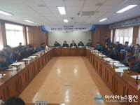 합천 용주면, 2019년 제1회 기관장·사회단체장·이장 합동회의