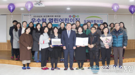 통영 도담어린이집, 보건복지부 지정 2년 연속 우수형 열린어린이집 선정