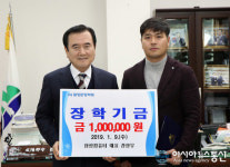 함양 삼성종합OA 강상우 대표, 장학금 기탁