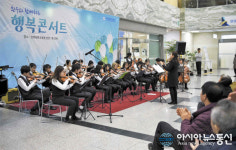 전북대병원 한동문화예술단과 신년맞이 행복콘서트 개최