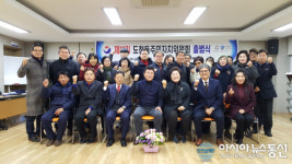 통영 도천동, 제11기 도천동 주민자치위원회 출범