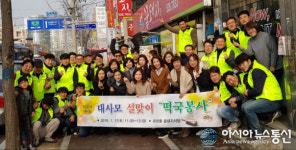 대전고동창회, 유천2동 어르신 초청 떡국 나눔