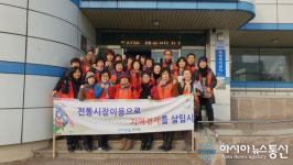 이정숙 포항시 양학동장, 전통시장 이용 캠페인 가져