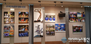 안산시 외국인주민지원본부, ‘다문화 사진전’ 개최