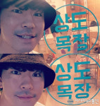 이시언이 운영하는 상도목장, 가오픈 시기 호떡 논란에도 불구하고 현재는 송승헌도 찾는 핫플레이스
