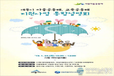 세종시 올해 마을공동체 사업에 4억 5500만원 투입