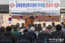 지역민 ‘숙원’ 진주시 성북동 행정복지센터 주차장 확충