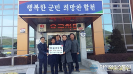 합천군 ㈜초계산업, 청덕면에 이웃돕기 성금 100만원 기탁