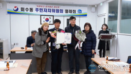 김승봉 통영 미수동주민자치위원회 전 위원장, 행정안전부장관 표창 수상