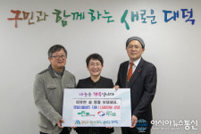 [미담]경북한의원·하나로클리닉의우회, 따뜻한 나눔