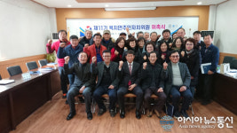 통영 욕지면 제11기 주민자치위원회 출범