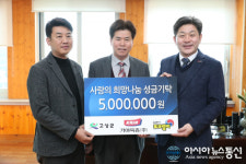 가야육종(주), 고성군에 이웃돕기 성금 기탁