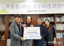 [미담]새천년카클리닉 김용완 대표, 청소년 진로를 위한 기부