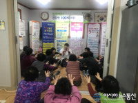 통영시, 도서지역 경로당 통합건강교실 운영
