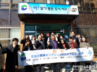 日 사세보시 행정연수단, 서대신3동 주민자치회 방문