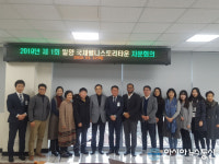 밀양시, 제1회 밀양 국제웰니스토리타운 자문회의 개최