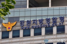 강원지방경찰청, 설 명절 범죄 취약지 맞춤형 경찰활동 전개