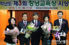 성낙진 전 교장, 박순구 회장 제3회 창녕교육상 수상