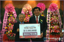 경산시약사회, 이웃돕기 성금 및 장학금 기탁