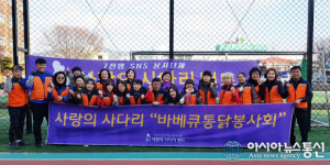 사랑의 사다리밴드, 지적장애인거주시설 온달의집 통닭봉사