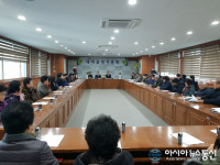 합천 삼가면, 2019년 새마을협의회부녀회 정기총회