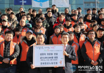 경북항운노동조합, 설맞이 이웃돕기 위문품 전달