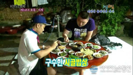 인간극장 지리산 매동마을 공할머니민박 1박2일 강호동·은지원 머물다 간 곳?..힐링여행지로 딱 좋아