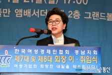 코리아시스템(주) 김지원 대표, 한국여성경제인협회 경남지회 8대 회장 취임