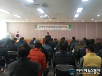 합천 가회면‘양파재배 새해농업인실용교육’