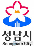성남시 사전 계약심사로 53억원 예산 절감