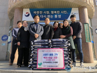 통영 도천교회, 이웃사랑 성품 백미 기탁