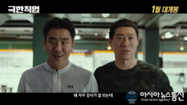 치킨먹고 갈래? 영화 극한직업 23일 오늘 개봉…극한직업 줄거리 및 등장인물은?