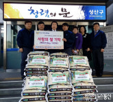 한국GM새마을금고, 성산구에 ‘행복나눔 쌀’ 기탁
