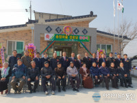 고성 거류면, 송정경로당 준공식