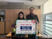 통영 인평초등학교 총동창회 라면 기탁