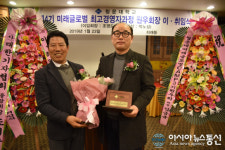 청운대학교 제4기 미래 글로벌 최고경영자과정 원우회장 이 취임식 성료