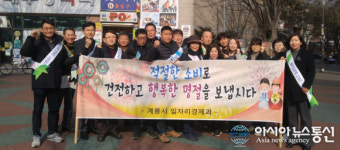 계룡시, 건전한 설명절 보내기 캠페인 나서