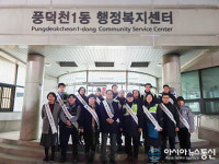 경기 용인시 수지구 풍덕천1동 청소년 유해환경 민·관 합동 점검