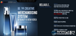 ㈜뷰티앤뷰코리아 전문 제조사 50여곳, 홈쇼핑 밴더사와 차별화 B2B 사업 진행 마케팅회사가 화장품을 만들면?