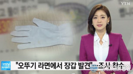 오뚜기, 그래도 먹는다 VS 요즘 배부른거냐 네티즌 엇갈린 반응, 하다하다 공장에서 사용하던..