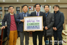 박종완 경산시의사회 회장, 경산시장학회 장학금 100만원 기탁