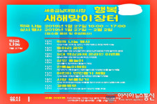 세종시 금남면 대평전통시장, 설 맞이 행복장터 개장