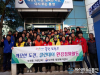 통영 도천동, 클린데이 환경정화활동