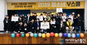 대덕스쿨즈 | 대덕구자원봉사센터, 동계 청소년 V스쿨 수료식