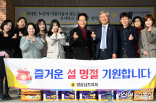 경상남도의회 김하용 부의장과 농해양수산위원회, 복지시설 위문