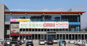 진안군, ‘진안 로컬푸드’ 전주시민 입맛 공략